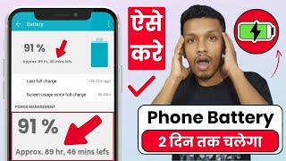 Turn off these 4 settings now your phone battery will last 2 days  phone battery optimization [upl. by Arze]