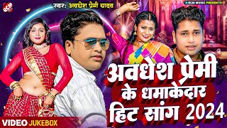 Nonstop Superhit Bhojpuri Video Collection 2024  Awadhesh Premi Yadav  Rani Dance [upl. by Anoek631]