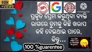 ODIAANUCHINTA  ODIA QUOTES ODIA QUOTES ABOUT THE LIFE WORLDFAMOUS VIRALVIDEOSTUDENTS LOVE [upl. by Sumerlin641]