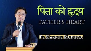 FATHERS HEART पिताको हृदय  Ps Markus Mukhiya [upl. by Cathe231]