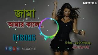 Jama amar kalo Best Bengali Dance Dj DJ BISWAJIT MIX by mixworld [upl. by Mommy]