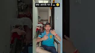 बताओ बताओ 😁 comedy funny fun jokes shots ytshorts trendingshorts [upl. by Ylloj]