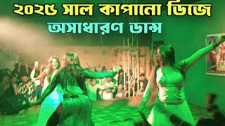 2025 best dj song  jbl hat dj song  bangla dj song  dj gan  ২০২৫ সাল কাপানো ডিজে গান  ডিজে গান [upl. by Tyne]