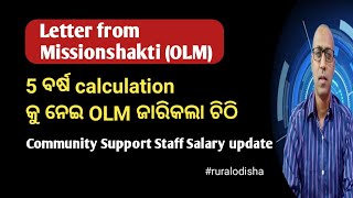 Letter from missionshaktimissionshaktiruralodishashgcrpcmsalary [upl. by Starla814]