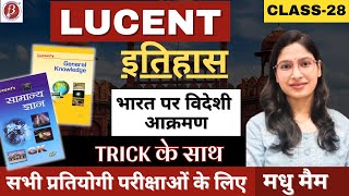 Lucent Revision  बिल्कुल अलग तरीके से  लूसेंट gk  Lucent history  History for all exams  L 28 [upl. by Eniamrehs421]