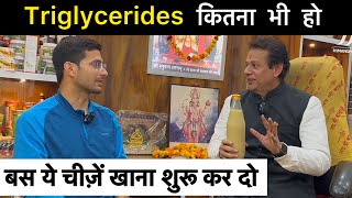 Triglycerides Kaise Kam Kare  How To Reduce Triglycerides Naturally  Cholesterol  Himanshu Bhatt [upl. by Flori908]