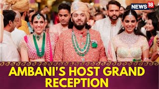 Ambani Wedding  Anant Radhika Merchant Wedding Reception  Ambanis Host Grand Reception [upl. by Sebastien]