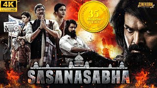 Sasanasabha 2023 New Released Hindi Dubbed Movie  Indra Sena Aishwarya  Powerful Action Movie [upl. by Ahsaek198]