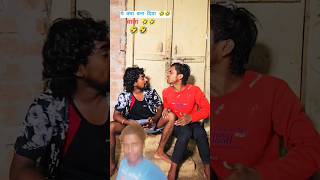 🤣New comedy video🤣 fun comedy sachincomedy Ankit Jack comedy funny funnyreel Ankit jack [upl. by Trini]