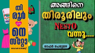 Tirur Nesto Hypermarket  nesto hyper market tirur offer video [upl. by Ruprecht]