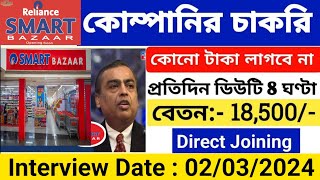 reliance job vacancy 2024  reliance company job vacancy 2024  private company job vacancy 2024 [upl. by Tobe860]