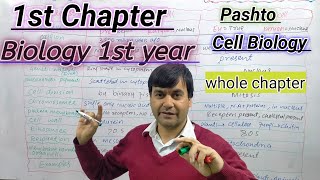 Complete 1st Chapter in one shot  Biology  Class 11  Dr Mushtaq Pashto Lectures  Cell biology [upl. by Eedyak]