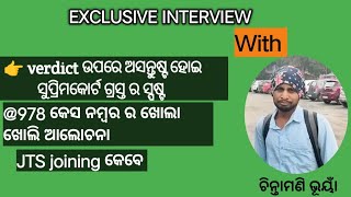 exclusive interview with chintamani bhuiyanjts ସୁପ୍ରିମ କୋର୍ଟ କେସ ର ସତ୍ୟତାmotivation jts joining 😭 [upl. by Asille]