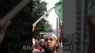 Bangladesh main Anti India organization se Ban Hata shorts exmuslim zafarheretic [upl. by Airaet]