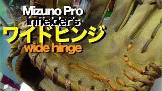 MizunoPro ワイドヒンジ wide hinge 1273 [upl. by Reeta]