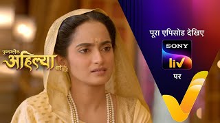 NEW Punyashlok Ahilya Bai  Ep 720  6 Oct 2023  Teaser [upl. by Hebbe455]