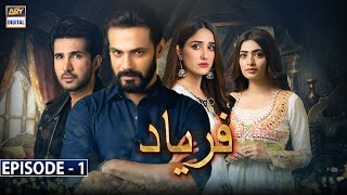 Faryaad Episode 1 Subtitle Eng  4th December 2020  ARY Digital Drama [upl. by Clayson709]