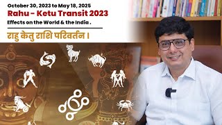 Rahu  ketu Transit 2023  Effects on the World amp the India  Ashish Mehta [upl. by Netniuq663]