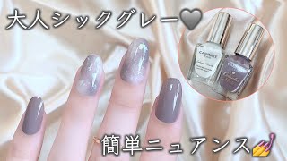 キャンメイク2色で出来る♡秋色ニュアンス🍂💅 [upl. by Leiahtan]