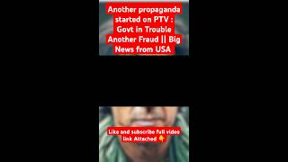 Govt in Trouble Propaganda on PTV Another Fraud  Big News from USA imrankhan pti pakistan [upl. by Retniw]