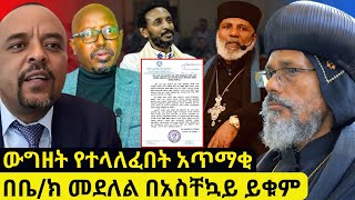 🔴አንድ እርምጃ ወደፊት [upl. by Penn]