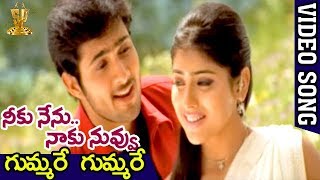 Gummare gummare Video song  Naaku Nuvvu Neeku Nenu Movie  Uday Kiran  Shriya Saran [upl. by Aleil527]