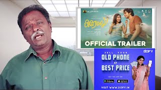 PREMALU Tamil Movie Review  Tamil Talkies [upl. by Neelloc805]