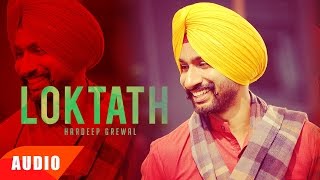 Lok Tath Full Audio Song  Hardeep Grewal  Punjabi Audio Song  Speed Records [upl. by Emirac]