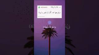 رسالةاليوم 💌 ولنثق دائماً بأن  مشيئة الله كلها رحمة🤲 [upl. by Harts518]