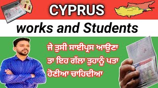 Cyprus da visa kida apply kar na Cyprus de Vise nu Kina time lag Janda Cyprus de Vise [upl. by Nevs606]