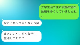 履歴書を見ないで無茶な圧迫面接を行うDQN面接官が、就活生の発言で突然態度を変えた。 [upl. by Irwinn687]