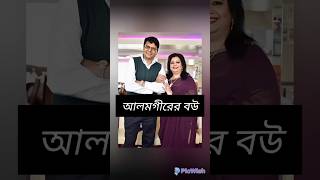 বয়ষ্ক অভিনেতাদের বউ  sohel rana  rubel  alomgir  ইলিয়াস কাঞ্চন  রাজ্জাক  ফারুক  বাপ্পারাজ [upl. by Hembree]