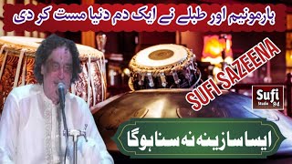 Sufi Sazeena 2024  Sazeena Qawali  Harmoniam and Tabla  Arif Feroz Qawwal 2024  Sazina Qawali [upl. by Olifoet492]