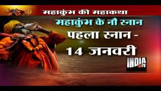 Full story of Maha Kumbh Mela 2013 in Allahabad [upl. by Dajma240]