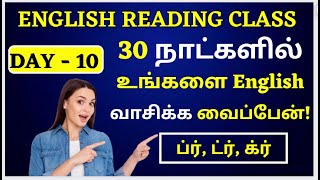 Day 10  Free English Reading Class in Tamil  Learn English  English Padikka Aasaya easyenglish [upl. by Lenroc]