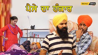 Paise da Hankar II Story of Joint Family II Being Sikh [upl. by Avlasor]