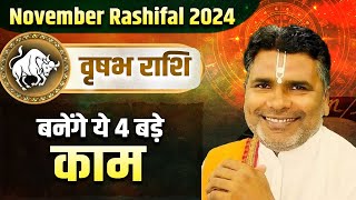 वृषभ राशि बनेंगे ये 4 बड़े काम  Acharya Rajkumar Pandey  November Rashifal 2024 [upl. by Bajaj]