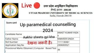 upums auditorium cpnet counselling 2024 UPparamedical choice filling alloted  Upumssaifai1 [upl. by Eelinnej]