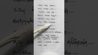 Unna Nenachen song Lyrics [upl. by Kandy143]