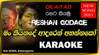 prashnayak ahannada karaoke ප්‍රශ්නයක් අහන්නද කැරෝකේ without voice lyrics [upl. by Winchell795]