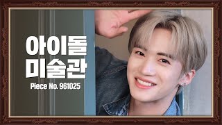 SUB 4K 펜타곤 옌안과 함께라면 온 세상이 파라다이스🏝💖  PENTAGON YANAN  아이돌미술관 IDOL MUSEUM [upl. by Avlis]