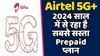 Airtel 5G  Most Affordable Prepaid Plan By Airtel in 2024 [upl. by Gnaoh63]