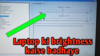 Laptop ki brightness badhane ka tareeka  how to high laptop birghtness [upl. by Rickert]