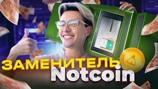 ДОСТОЙНЫЙ заменитель НОТКОИН Аирдроп Catizen Как быстро прокачать котов Новости GRASS HOT Kingy [upl. by Ilecara]