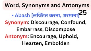 Word Synonyms and Antonyms  vocabulary  ssc englishvocabulary  spokenenglish [upl. by Nevear]