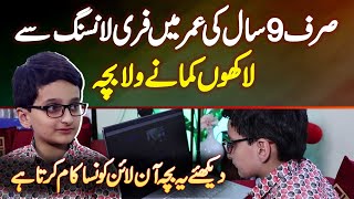 9 Sala Riyan Manzar Freelancing Kar Ke Lakhon Kamane Laga  Online Jobs At Home  Online Earning [upl. by Sadie]