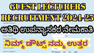 GUEST LECTURERS RECRUITMENT 2024 I ಅಥಿತಿ ಉಪನ್ಯಾಸಕರ ನೇಮಕಾತಿ 2024 [upl. by Theodoric]