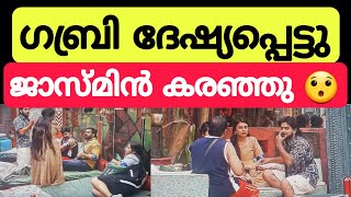 ജാസ്മിൻ കരഞ്ഞു കാരണം ഗബ്രി Bigg boss malayalam season 6 bbms6 biggboss bbms6promo Summer media [upl. by Rustice654]