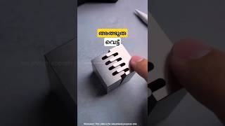 സീറോ ടോളറൻസ് മെഷീനിംഗ് zero tolerance machining malayalam shorts [upl. by Atteuqal645]