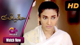 Tohfa  Haqeeqat  Aplus Sana Fakhar Kamran Jilani  Pakistani Drama  CK1 [upl. by Ivetts491]